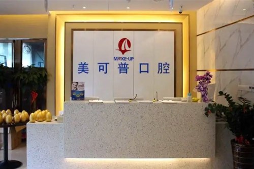 美可普口腔醫(yī)院牙齒矯正對(duì)比圖分享，相關(guān)問答