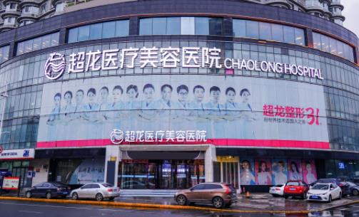 哈爾濱超龍醫(yī)療美容醫(yī)院怎么樣？雙眼皮前后案例分享，醫(yī)院信息+相關(guān)問答