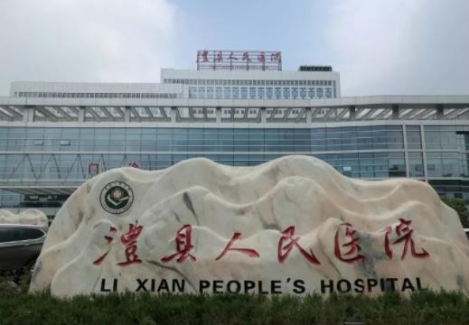 澧縣人民醫(yī)院整形美容科怎么樣？案例分享