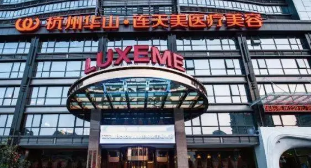 杭州連天美醫(yī)療美容醫(yī)院價(jià)格貴不貴？實(shí)力人氣超熱門的醫(yī)院！