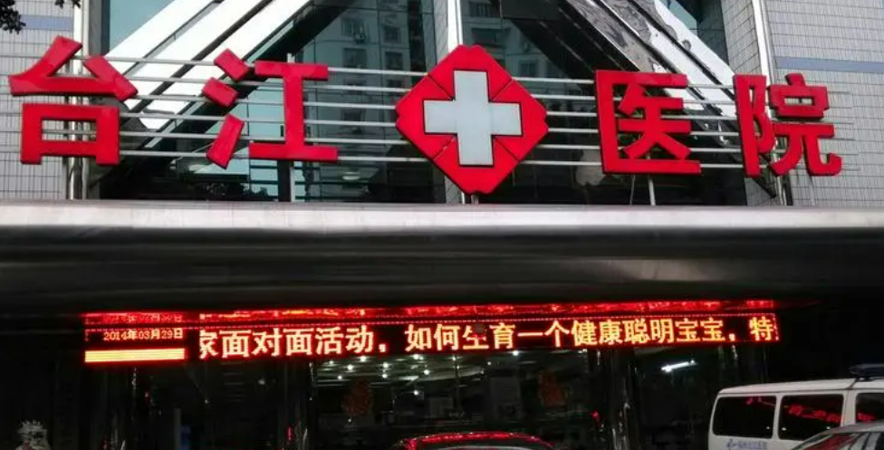 福州臺(tái)江醫(yī)院醫(yī)療美容科隆鼻整形手術(shù)案例分享，內(nèi)附醫(yī)院信息