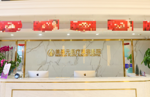 武漢美基元醫(yī)療美容醫(yī)院雙眼皮口碑好不好？真實(shí)評(píng)價(jià)值得信賴