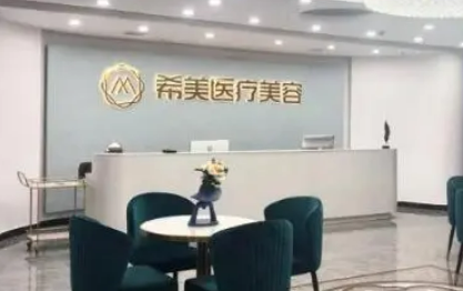 株洲希美整形美容醫(yī)院怎么樣，實(shí)力醫(yī)院信息分享+問答