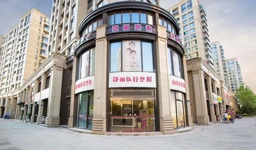 杭州靜麗整形美容醫(yī)院祛眼袋案例分享，專業(yè)醫(yī)院值得信賴