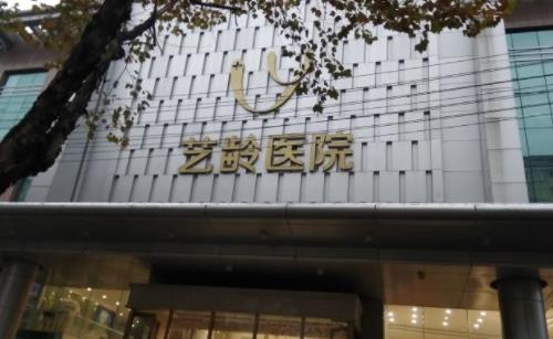 武漢藝齡整形美容醫(yī)院開(kāi)眼角案例口碑+醫(yī)生簡(jiǎn)介