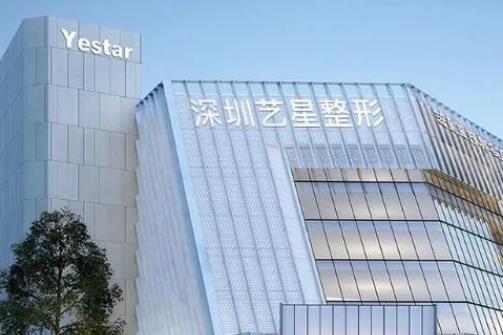 深圳藝星脂肪整形醫(yī)院好不好？吸脂手術(shù)口碑評(píng)價(jià)