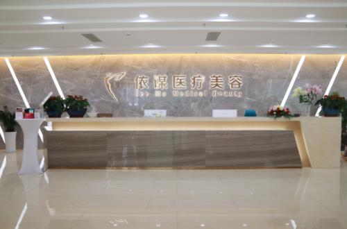 東莞依謀醫(yī)療美容醫(yī)院隆鼻術后真實反饋，醫(yī)院信息+相關問答