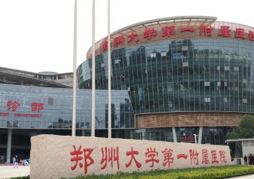 鄭大一附院整形美容科醫(yī)院介紹，內(nèi)附面部去紅血絲案例反饋