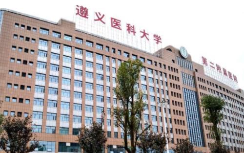 遵義醫(yī)學(xué)院附屬醫(yī)院整形科怎么樣？隆胸案例公布+醫(yī)院信息