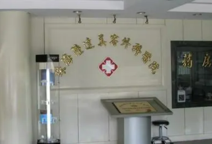 珠海陸達(dá)醫(yī)療美容怎么樣？熱門醫(yī)生資料及案例術(shù)后果參考