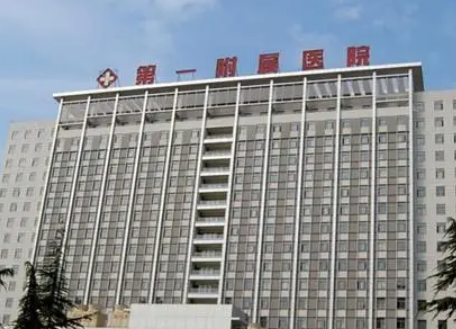 西安醫(yī)學(xué)院第一附屬醫(yī)院怎么樣，精選案例分享