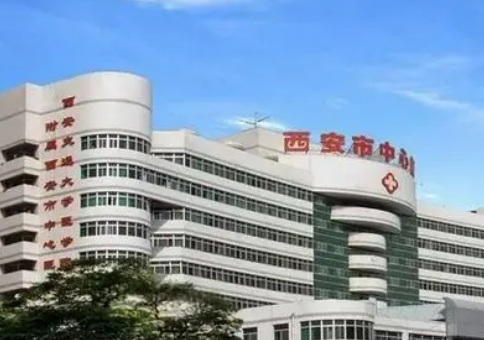 西安市中心醫(yī)院整形美容科正規(guī)嗎？醫(yī)生技術(shù)在線，邀你來面診！