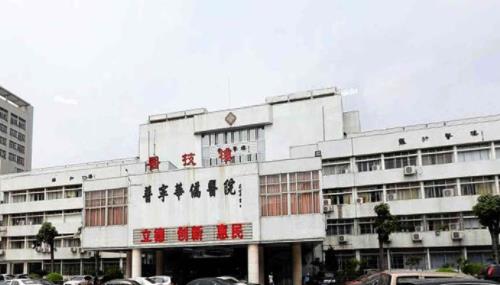 普寧市華僑醫(yī)院整形科雙眼皮案例分享，附問答+醫(yī)院信息