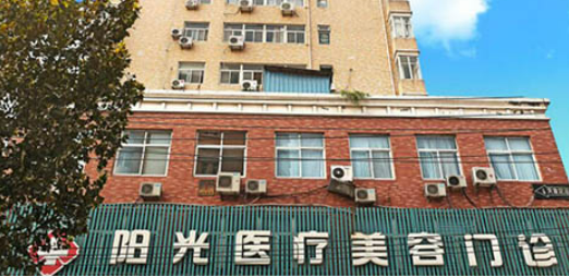 宿州陽光醫(yī)療美容門診部案例分享，內(nèi)附醫(yī)院信息+相關(guān)問答