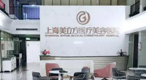 上海美立方美容醫(yī)院怎么樣?案例恢復(fù)過(guò)程記錄+醫(yī)生簡(jiǎn)介