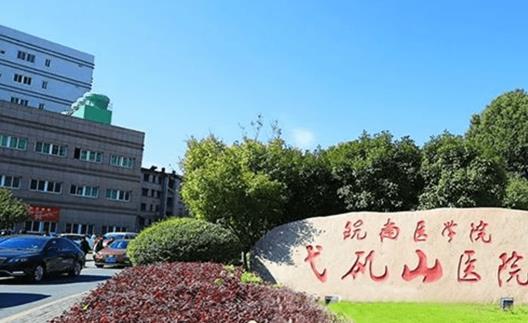 弋磯山醫(yī)院整形美容科雙眼皮修復(fù)整形案例分享，快來收藏