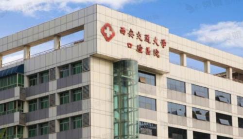 西安交大口腔醫(yī)院正畸科正畸前后對比真實(shí)案例圖分享，內(nèi)附相關(guān)問答