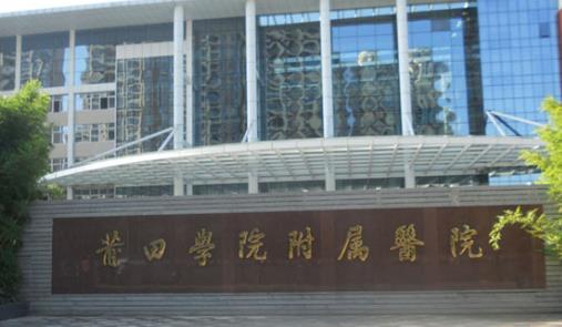 莆田學(xué)院附屬醫(yī)院整形科乳房下垂矯正術(shù)前后對比真實(shí)案例圖分享