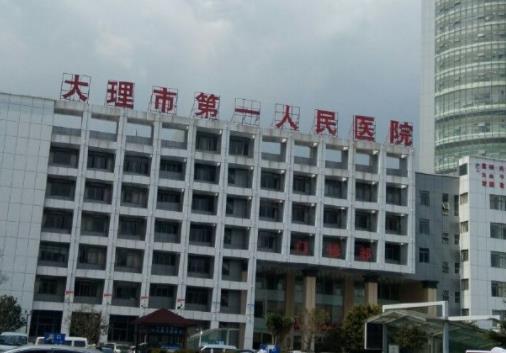 大理市第一人民醫(yī)院美容皮膚科可靠嗎？甄選口碑醫(yī)生&祛痘手術(shù)案例詳情