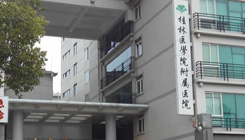 桂林醫(yī)學(xué)院附屬醫(yī)院整形美容外科隆鼻怎么樣？?jī)?nèi)附案例分享