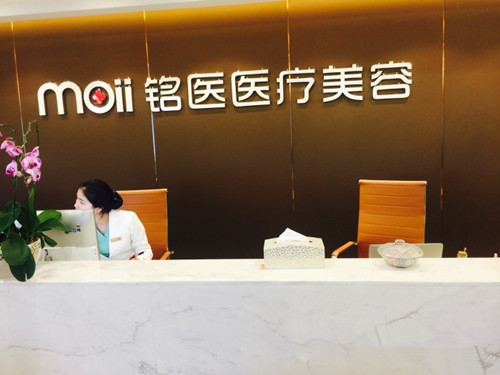 成都銘醫(yī)整形美容醫(yī)院去黑眼圈案例分享，醫(yī)院信息+醫(yī)院問答