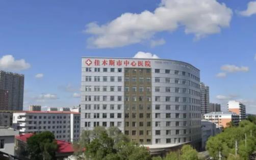 佳木斯中心醫(yī)院口腔科牙齒美白案例分享，內(nèi)附醫(yī)院信息