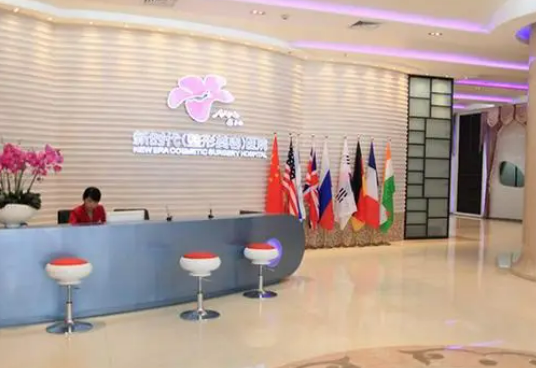 廣州新時代整形美容醫(yī)院怎么樣？內(nèi)附醫(yī)院詳情資料+熱門問答建議收藏！