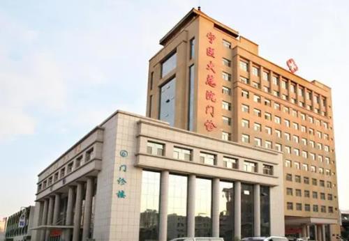 寧夏醫(yī)科大學總醫(yī)院燒傷整形科祛疤價格怎樣？術(shù)后反饋and項目價格詳情一覽