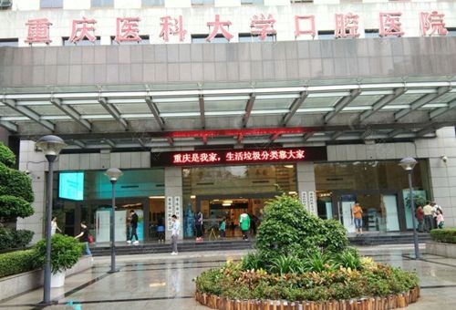 重慶醫(yī)科大學(xué)附屬口腔醫(yī)院牙齒矯正前后案例信息分享