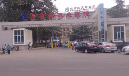 北京航空總醫(yī)院口腔科齙牙矯正手術(shù)怎么樣？真實整形案例分享