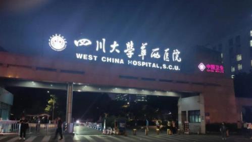 成都華西醫(yī)院整形美容科皮膚美容怎么樣？全新口碑評價(jià)&問答請查收