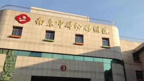 南京市婦幼保健院醫(yī)療美容科隆胸技術(shù)怎么樣？醫(yī)院實力口碑一直在線！