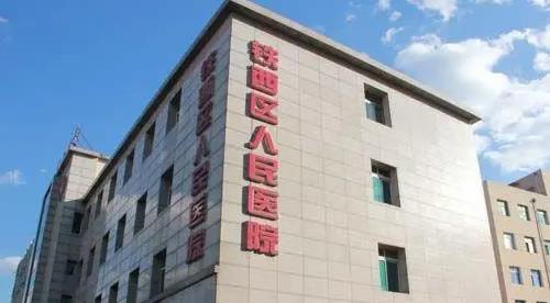 鞍山鐵西醫(yī)院整形外科面部吸脂怎么樣？醫(yī)院信息+案例反饋