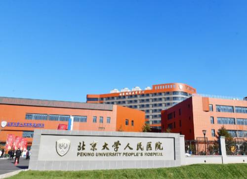 北京大學人民醫(yī)院整形科自體脂肪部填充，醫(yī)院實力與口碑兼具！