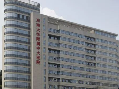 南京中大醫(yī)院整形科中心好嗎？醫(yī)院醫(yī)生|整形案例一覽