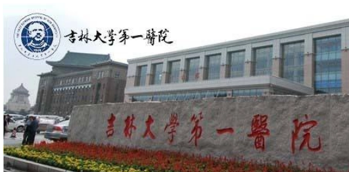 吉林省長春吉大一院整形科怎么樣？醫(yī)院醫(yī)生詳細介紹+案例果分享