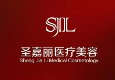 九江圣嘉麗整形醫(yī)院多少錢？術后果反饋|醫(yī)院信息