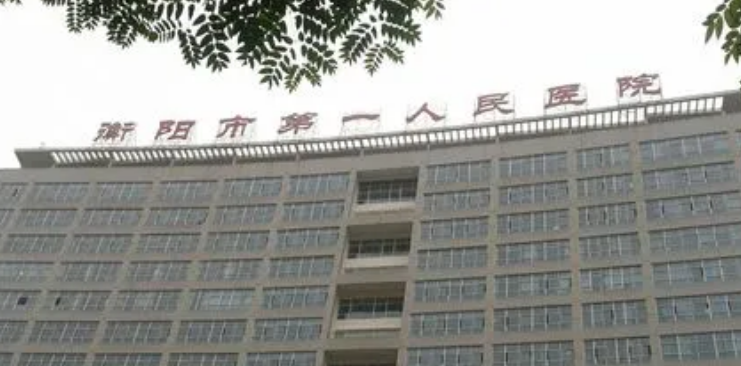 衡陽市第一人民醫(yī)院燒傷科隆胸怎么樣？醫(yī)生介紹+術后果反饋