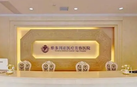 杭州維多利亞整形醫(yī)院雙眼皮手術(shù)費(fèi)用，口碑評(píng)價(jià)&醫(yī)院信息詳情