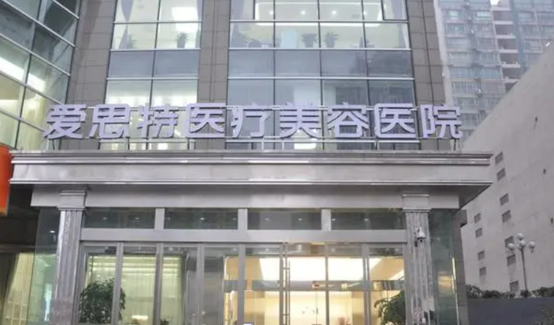 長(zhǎng)沙愛(ài)思特醫(yī)院案例分享，附帶醫(yī)院介紹及整形小常識(shí)