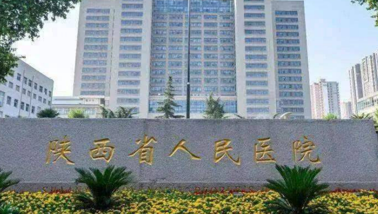 陜西省人民醫(yī)院整形科怎么樣，專業(yè)醫(yī)院為你打造精致~