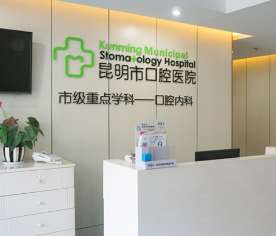 云南省口腔醫(yī)院牙齒矯正口碑好不好？醫(yī)院口碑不錯并且有實力！