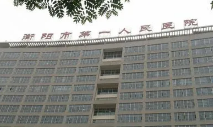 衡陽(yáng)市第一人民醫(yī)院燒傷科案例，專(zhuān)業(yè)醫(yī)院為你打造佳身材