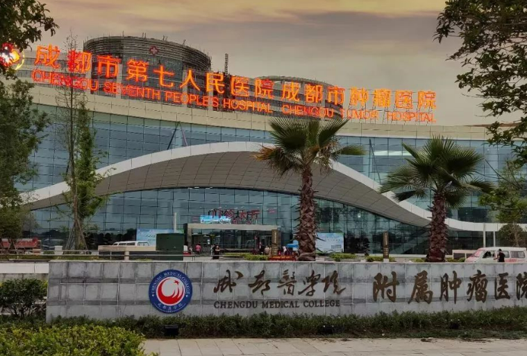 成都第七人民醫(yī)院口腔科資料&術(shù)后口碑評價，內(nèi)附案例分享