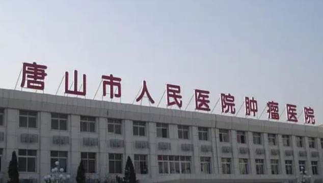 唐山人民醫(yī)院口腔科牙齒矯正怎么樣，案例口碑及醫(yī)院信息集體上線