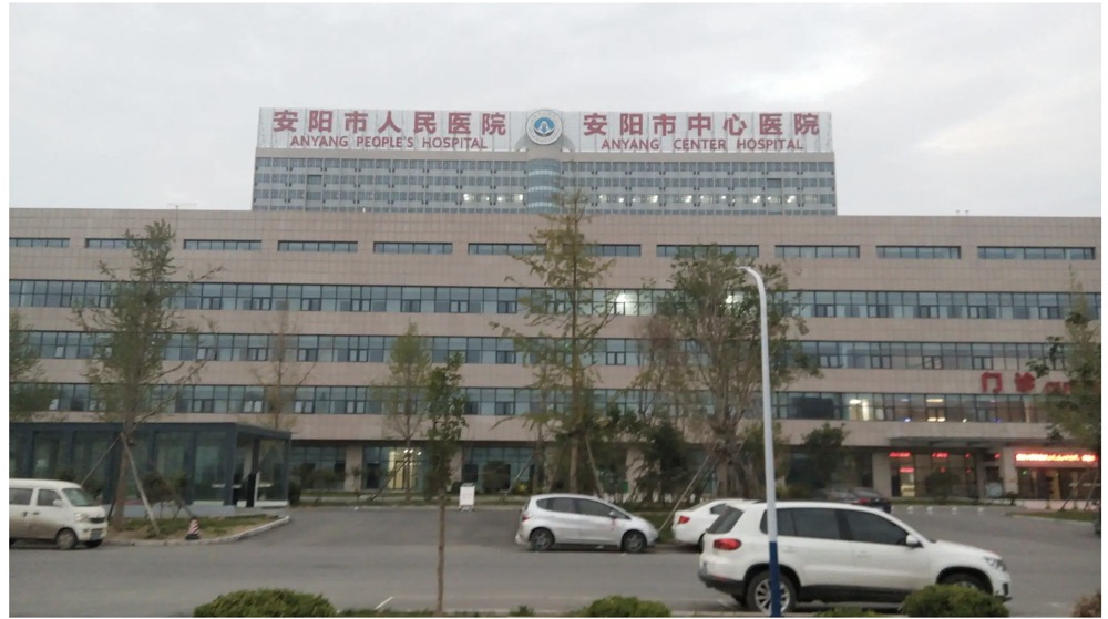 安陽市人民醫(yī)院整形美容科.jpg