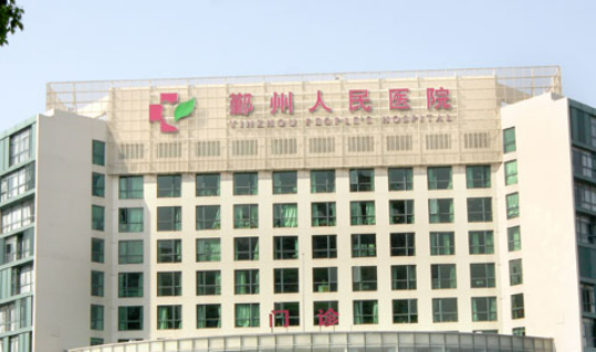 寧波大學附屬人民醫(yī)院整形美容科隆鼻多少錢？醫(yī)院資料詳情及案例