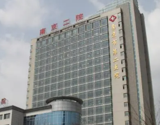 南京市第二醫(yī)院是正規(guī)的嗎？醫(yī)院信息、雙眼皮案例展示整形美容外科