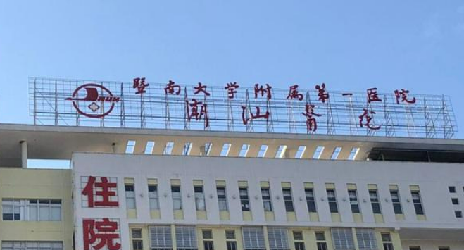 暨南大學一院整形外科價格如何？實力價格都不錯！