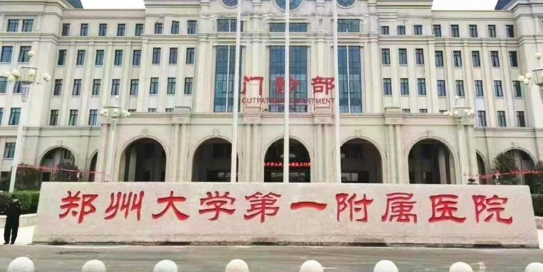 河南大學第一附屬醫(yī)院醫(yī)療美容科怎么樣，實力醫(yī)院良心推薦